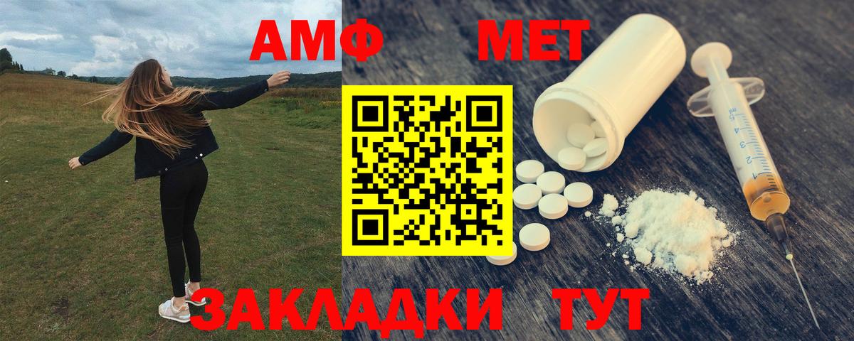 АМФ 98%  Амфетамин  Санкт-Петербург  АМФ  Вход с VPN 