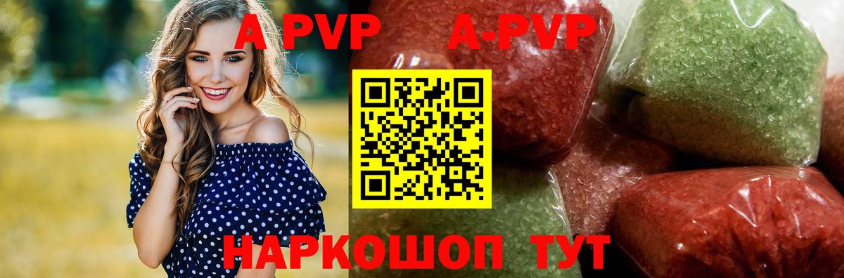 Alpha-PVP СК  Вход с VPN  Alfa_PVP СК  Санкт-Петербург  Alpha PVP  где купить наркотик  APVP крисы CK 