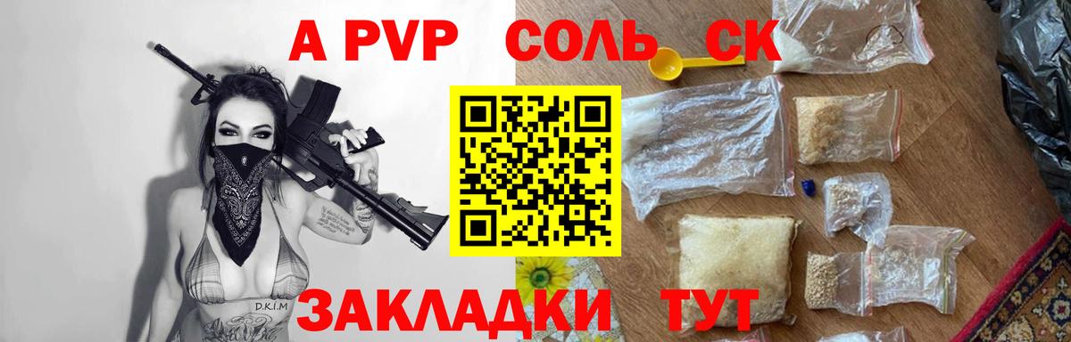 Alpha PVP СК Санкт-Петербург