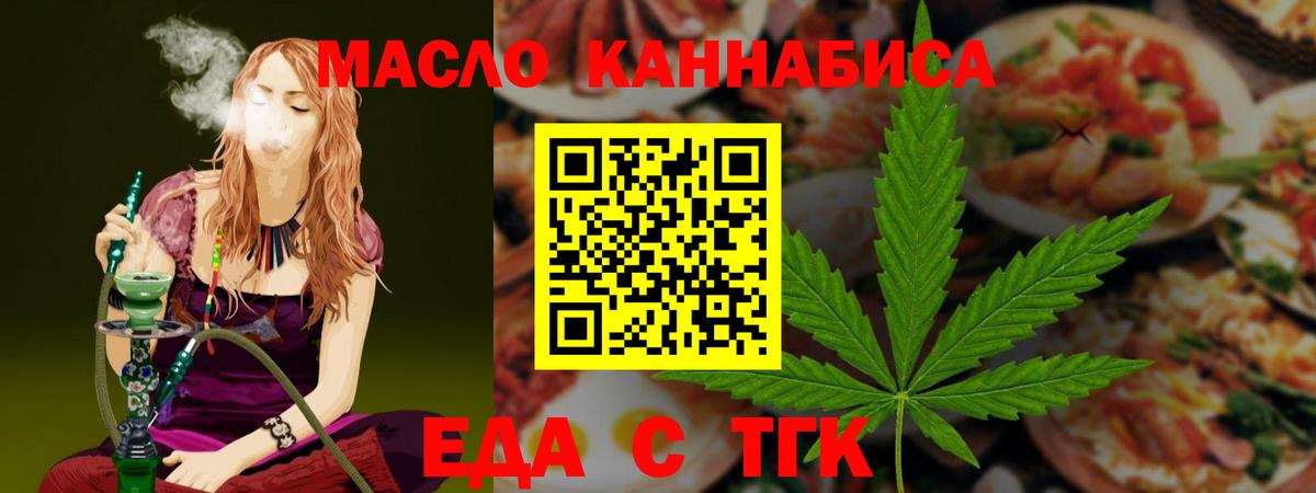 Санкт-Петербург  Еда ТГК конопля  Вход с VPN 