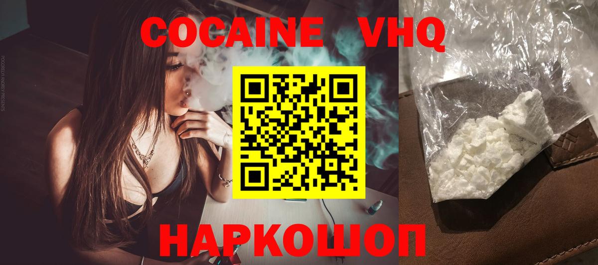 Санкт-Петербург  Кокаин  Вход с VPN  COCAIN Перу 