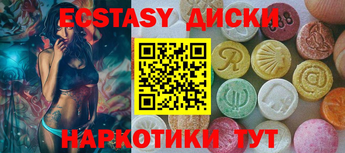 Экстази  ЭКСТАЗИ 280 MDMA  Вход с VPN  Экстази Дубай  Санкт-Петербург 