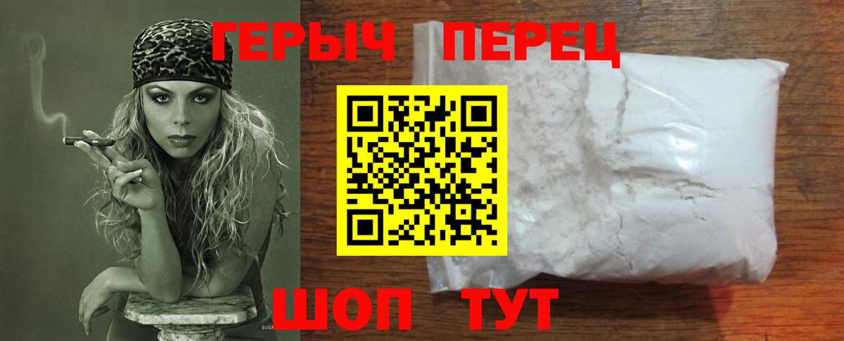 Героин белый Санкт-Петербург