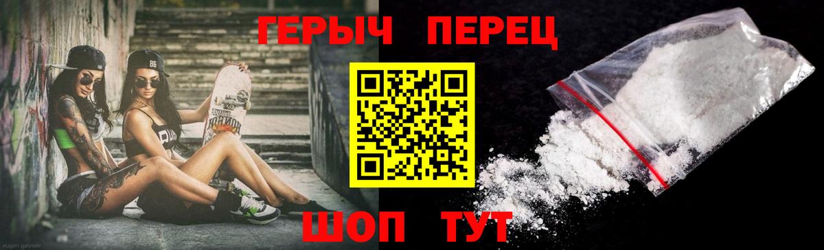 Героин  Вход с VPN  Санкт-Петербург  Героин гречка 
