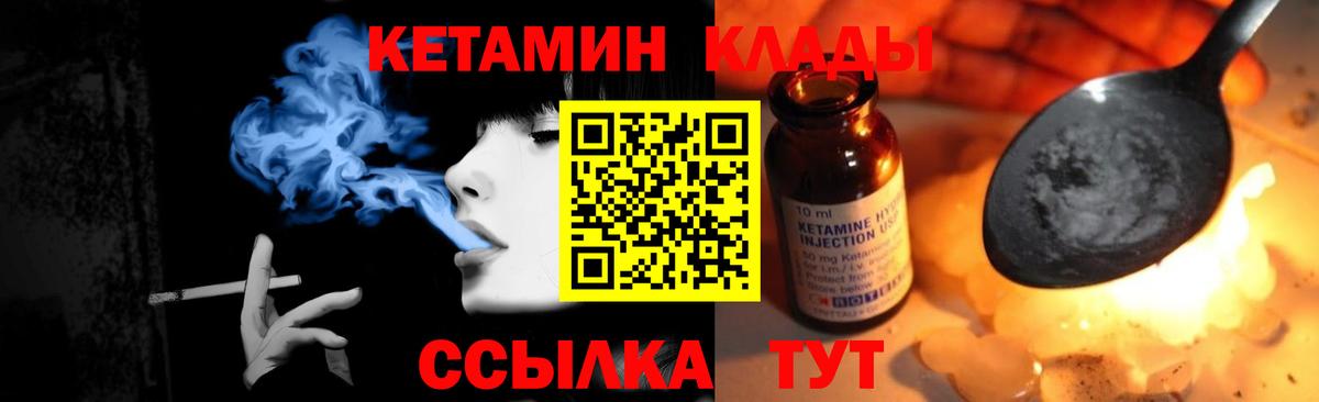 КЕТАМИН ketamine  Вход с VPN  Кетамин ketamine  Санкт-Петербург 