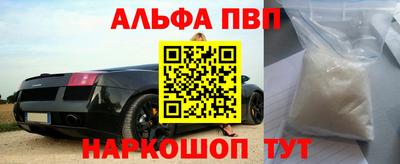 ALPHA PVP Севастополь