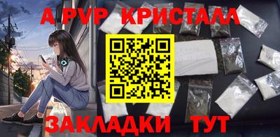 ALPHA PVP Севастополь