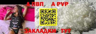 ALPHA PVP Севастополь