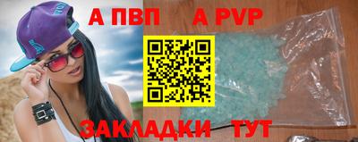 ALPHA PVP Севастополь