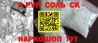 ALPHA PVP Севастополь