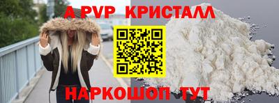 ALPHA PVP Севастополь