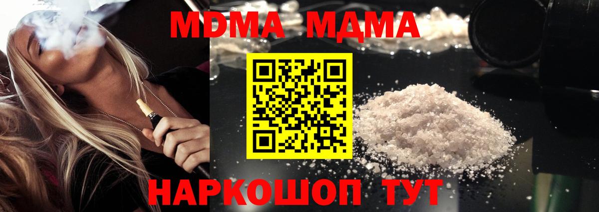 МДМА Molly  Вход с VPN  Санкт-Петербург 