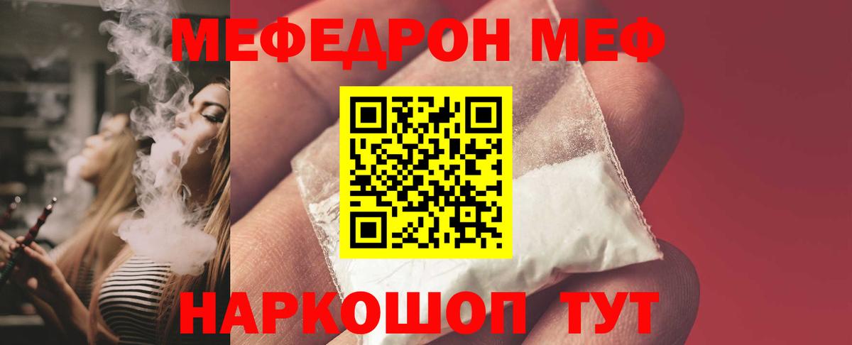 Санкт-Петербург  Мефедрон mephedrone  МЕФ  Меф  Вход с VPN  МЕФ mephedrone 