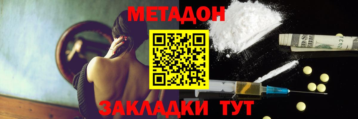 Санкт-Петербург  Метадон кристалл  darknet состав  Вход с VPN  Метадон VHQ 