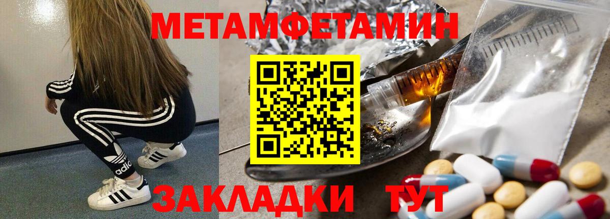 Санкт-Петербург  МЕТАМФЕТАМИН  Вход с VPN  Первитин Декстрометамфетамин 99.9% 