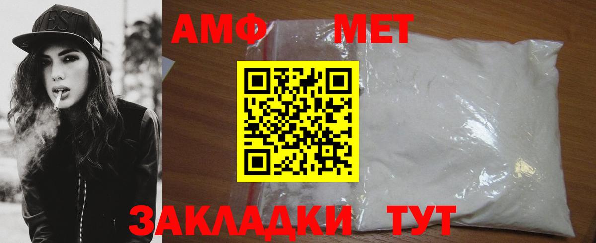 МЕТАМФЕТАМИН кристалл Санкт-Петербург