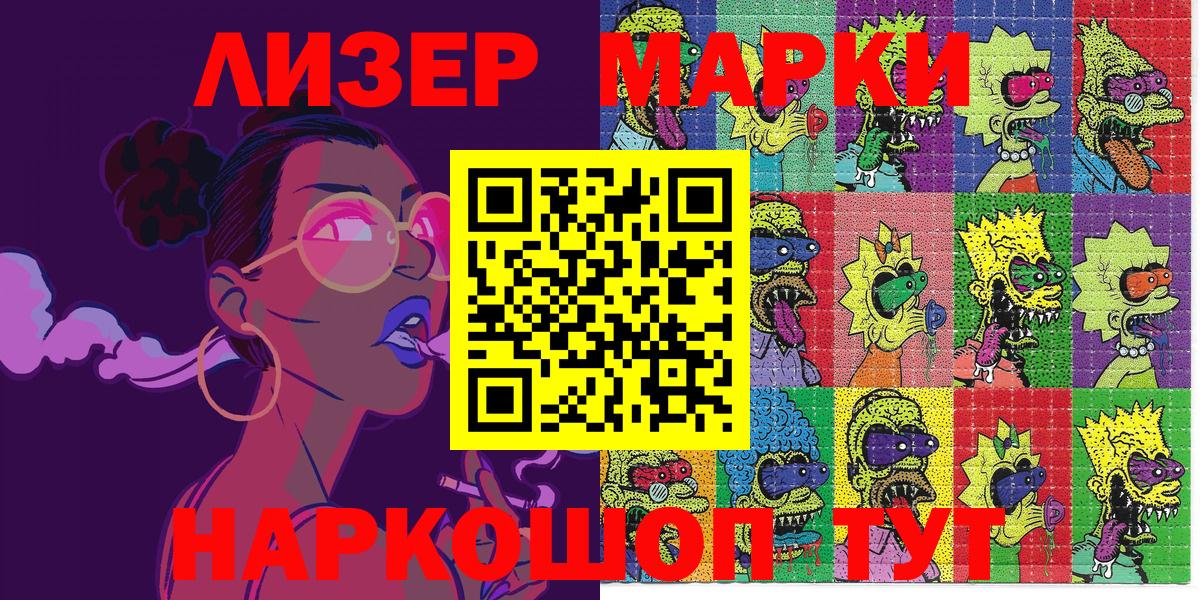 Санкт-Петербург  Наркотические марки 1,5мг  Вход с VPN 