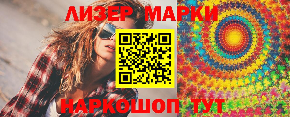 Марки N-bome 1500мкг Санкт-Петербург