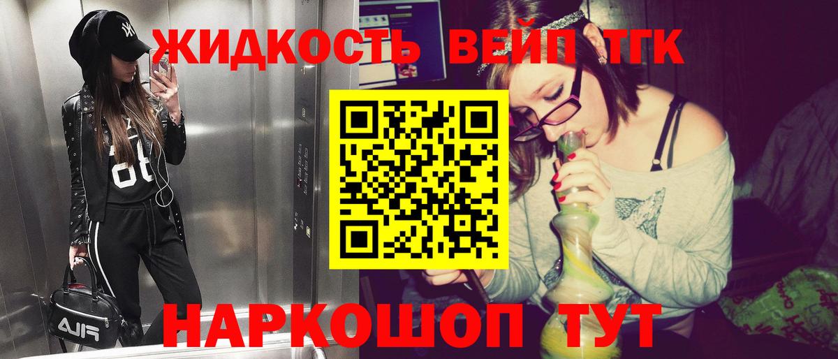Дистиллят ТГК вейп с тгк Санкт-Петербург