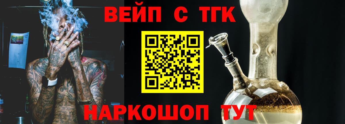 Дистиллят ТГК THC oil  купить наркоту  Санкт-Петербург  Вход с VPN 